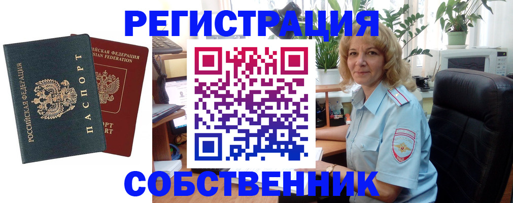 временная регистрация в Камышлове