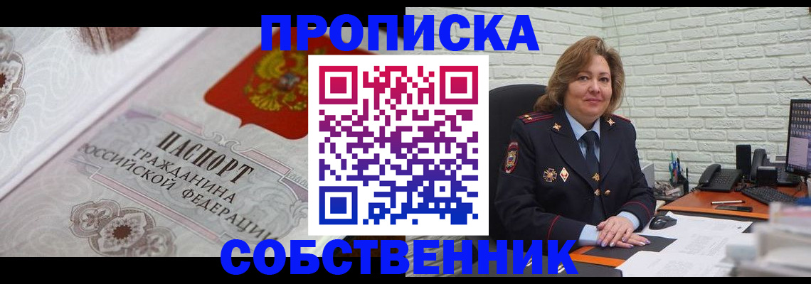 временная регистрация для школы в Камышлове