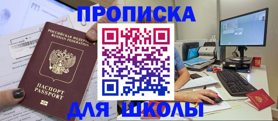 прописка поиск в Камышлове